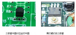 電子元器件基礎(chǔ)知識(shí)4 電子元器件