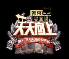 橫店影視城“天團(tuán)”亮相《天天向上》 7月28日驚艷登場(chǎng)，揭秘影視節(jié)目制作奧秘