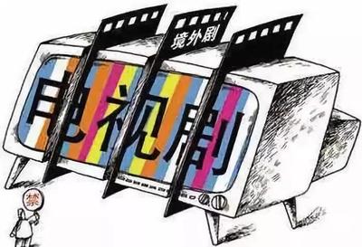 廣電擬發“限外令”，本土影視人奮起直追正當時